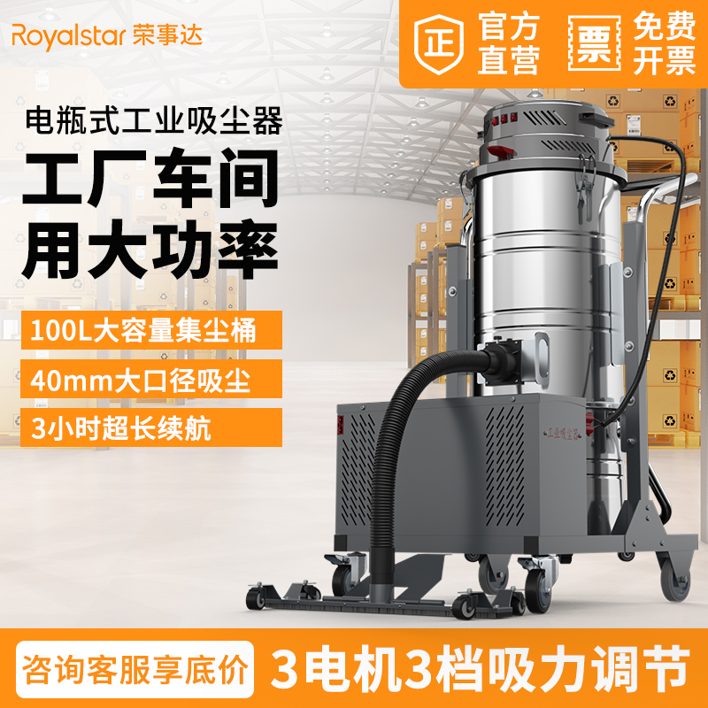 榮事達(dá)AS-XL100DS工業(yè)吸塵器2200W